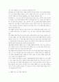 특수교육학개론 ) 긍정적 행동 지원의 정의, 개별화 (긍정적 지원의) 5단계 절차에 대해 설명하고, 지원 사례 1개를 제시하시오 4페이지