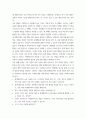 특수교육학개론 ) 긍정적 행동 지원의 정의, 개별화 (긍정적 지원의) 5단계 절차에 대해 설명하고, 지원 사례 1개를 제시하시오 6페이지