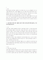 특수교육학개론 ) 긍정적 행동 지원의 정의, 개별화 (긍정적 지원의) 5단계 절차에 대해 설명하고, 지원 사례 1개를 제시하시오 7페이지
