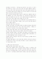 특수교육학개론 ) 긍정적 행동 지원의 정의, 개별화 (긍정적 지원의) 5단계 절차에 대해 설명하고, 지원 사례 1개를 제시하시오 8페이지