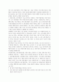특수교육학개론 ) 긍정적 행동 지원의 정의, 개별화 (긍정적 지원의) 5단계 절차에 대해 설명하고, 지원 사례 1개를 제시하시오 9페이지