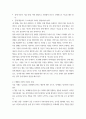 특수교육학개론 ) 긍정적 행동 지원의 정의, 개별화 (긍정적 지원의) 5단계 절차에 대해 설명하고, 지원 사례 1개를 제시하시오 11페이지