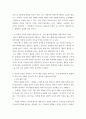 패션관리와스타일링 ) ‘의복가치’와 ‘의복소비가치’를 비교하여 설명하시오 친환경 가치와 관련된 패션가치 중, ‘슬로 패션’에 대해서 설명하시오 4페이지