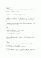 평생교육경영론 ) 1 코트니는 일반행정과 구분되는 평생교육기관의 경영기능을 제시하였다 2페이지