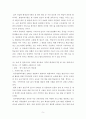 평생교육경영론 ) 1 코트니는 일반행정과 구분되는 평생교육기관의 경영기능을 제시하였다 6페이지