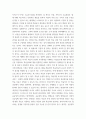 평생교육경영론 ) 평생교육기관에서의 질관리는 일반 기관의 질관리와 어떤 점이 다른가 그 특수성을 제시하고, 그 가운데 가장 중요한 원리는 무엇인지를 이유와 함께 제시하시오 4페이지