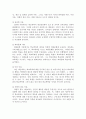 학교폭력예방및학생의이해 ) 최근 학교폭력 양상을 분석하고, 대처할 수 있는 방안으로 대응사례 및 예방프로그램을 찾아 구체적으로 서술하시오 4페이지