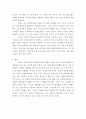 한국경제의이해 ) 815광복부터 현재까지 한국경제의 전개과정을 자본형성 및 자본축적에 관한 정부정책에 초점을 맞추어 서술하고, 계층별 분배 실태와 빈곤 실태를 중심으로 자본축적의 분배적 귀결에 대해 서술 6페이지