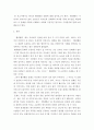 한국의 현대문화 ) 외국인들이 한국인을 볼 때 빨리 빨리 라고 외칩니다 3페이지
