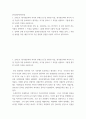 한국한문학의이해 ) 한국한문학의 역사적 전개를 정독한 다음, 한국한문학의 역사적 국면 가운데 가장 중요하다고 생각되는 시기를 골라서 그 특징을 설명하고 그렇게 생각한 나름의 이유를 서술하시오 2페이지
