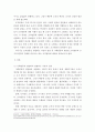 행정 변동론 ) 행정조직변동의 유형에 대하여 설명하시오 3페이지