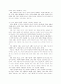 행정 변동론 ) 행정조직변동의 유형에 대하여 설명하시오 4페이지
