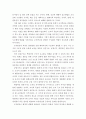 행정 변동론 ) 행정조직변동의 유형에 대하여 설명하시오 6페이지