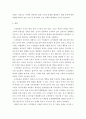 행정 변동론 ) 행정조직변동의 유형에 대하여 설명하시오 7페이지
