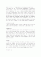 행정변동 ) 조직변동의 이론적 관점에 대하여 설명하시오 4페이지