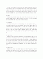 행정변동 ) 조직변동의 이론적 관점에 대하여 설명하시오 5페이지