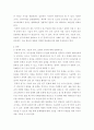 행정사례연구 ) 1 탐색적 또는 탐구적 연구, 기술적 연구, 설명적 연구에 대해 설명하시오 3페이지