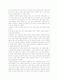 행정사례연구 ) 1 탐색적 또는 탐구적 연구, 기술적 연구, 설명적 연구에 대해 설명하시오 7페이지