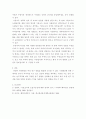 행정사례연구 ) 1 탐색적 또는 탐구적 연구, 기술적 연구, 설명적 연구에 대해 설명하시오 8페이지