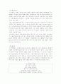 행정사례연구 ) 탐색적 연구를 위하여 하나 또는 두 개 이상의 사례를 선택하고 해당 사례를 선택한 이유를 제시한 후, 사례개요를 개요정리방식에 따라 작성하시오 4페이지