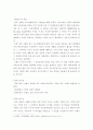 행정사례연구 ) 탐색적 연구를 위하여 하나 또는 두 개 이상의 사례를 선택하고 해당 사례를 선택한 이유를 제시한 후, 사례개요를 개요정리방식에 따라 작성하시오 6페이지