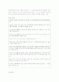 행정사례연구 ) 탐색적 연구를 위하여 하나 또는 두 개 이상의 사례를 선택하고 해당 사례를 선택한 이유를 제시한 후, 사례개요를 개요정리방식에 따라 작성하시오 7페이지