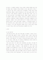 행정조직론 ) 내가 관심 있는 공공조직을 선택하여, 코로나19 시대에 새로운 조직구조로의 변화를 구상해보자 3페이지