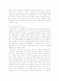 행정조직론 ) 내가 관심 있는 공공조직을 선택하여, 코로나19 시대에 새로운 조직구조로의 변화를 구상해보자 4페이지