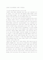 행정조직론 ) 내가 관심 있는 공공조직을 선택하여, 코로나19 시대에 새로운 조직구조로의 변화를 구상해보자 5페이지