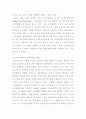 행정조직론 ) 내가 관심 있는 공공조직을 선택하여, 코로나19 시대에 새로운 조직구조로의 변화를 구상해보자 6페이지