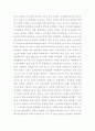 행정조직론 ) 내가 관심 있는 공공조직을 선택하여, 코로나19 시대에 새로운 조직구조로의 변화를 구상해보자 7페이지