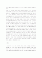 행정조직론 ) 내가 관심 있는 공공조직을 선택하여, 코로나19 시대에 새로운 조직구조로의 변화를 구상해보자 8페이지