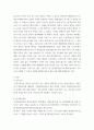 행정조직 ) 내가 관심 있는 공공조직을 선택하여, 코로나19 시대에 새로운 조직구조로의 변화를 구상해보자 3페이지