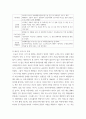 행정조직 ) 내가 관심 있는 공공조직을 선택하여, 코로나19 시대에 새로운 조직구조로의 변화를 구상해보자 5페이지