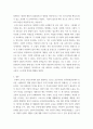 행정조직 ) 내가 관심 있는 공공조직을 선택하여, 코로나19 시대에 새로운 조직구조로의 변화를 구상해보자 6페이지