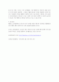 행정조직 ) 내가 관심 있는 공공조직을 선택하여, 코로나19 시대에 새로운 조직구조로의 변화를 구상해보자 7페이지