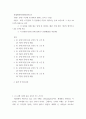 현대세계의이해와영어듣기 ) 1. 교재 1~7단원의 각 단원에서 자신이 생각하는 중요 포인트와 그 이유 요약 2. 이 단원을 통해 새로 알게 된 점(혹은 해당 주제 관련 자신의 생각이나 느낌) 3. 각 단원당 6문항 문제 출제 후 문항해설 2페이지