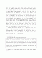 현대세계의이해와영어듣기 ) 1. 교재 1~7단원의 각 단원에서 자신이 생각하는 중요 포인트와 그 이유 요약 2. 이 단원을 통해 새로 알게 된 점(혹은 해당 주제 관련 자신의 생각이나 느낌) 3. 각 단원당 6문항 문제 출제 후 문항해설 3페이지