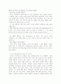 현대세계의이해와영어듣기 ) 1. 교재 1~7단원의 각 단원에서 자신이 생각하는 중요 포인트와 그 이유 요약 2. 이 단원을 통해 새로 알게 된 점(혹은 해당 주제 관련 자신의 생각이나 느낌) 3. 각 단원당 6문항 문제 출제 후 문항해설 9페이지