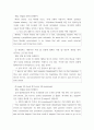 현대세계의이해와영어듣기 ) 1. 교재 1~7단원의 각 단원에서 자신이 생각하는 중요 포인트와 그 이유 요약 2. 이 단원을 통해 새로 알게 된 점(혹은 해당 주제 관련 자신의 생각이나 느낌) 3. 각 단원당 6문항 문제 출제 후 문항해설 11페이지