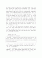 현대세계의이해와영어듣기 ) 1. 교재 1~7단원의 각 단원에서 자신이 생각하는 중요 포인트와 그 이유 요약 2. 이 단원을 통해 새로 알게 된 점(혹은 해당 주제 관련 자신의 생각이나 느낌) 3. 각 단원당 6문항 문제 출제 후 문항해설 19페이지