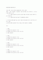 현대세계의이해와영어듣기 ) 교재 1-7단원의 각 단원에서 자신이 생각하는 중요 포인트와 그 이유, 이 단원을 통해 새로 알게 된 점 서술, 각 단원당 6문항 문제 출제 후 문항해설 2페이지