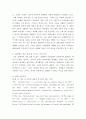 현대세계의이해와영어듣기 ) 교재 1-7단원의 각 단원에서 자신이 생각하는 중요 포인트와 그 이유, 이 단원을 통해 새로 알게 된 점 서술, 각 단원당 6문항 문제 출제 후 문항해설 4페이지