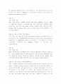 현대세계의이해와영어듣기 ) 교재 1-7단원의 각 단원에서 자신이 생각하는 중요 포인트와 그 이유, 이 단원을 통해 새로 알게 된 점 서술, 각 단원당 6문항 문제 출제 후 문항해설 6페이지