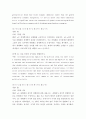 현대세계의이해와영어듣기 ) 교재 1-7단원의 각 단원에서 자신이 생각하는 중요 포인트와 그 이유, 이 단원을 통해 새로 알게 된 점 서술, 각 단원당 6문항 문제 출제 후 문항해설 7페이지