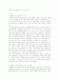 현대세계의이해와영어듣기 ) 교재 1-7단원의 각 단원에서 자신이 생각하는 중요 포인트와 그 이유, 이 단원을 통해 새로 알게 된 점 서술, 각 단원당 6문항 문제 출제 후 문항해설 8페이지