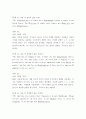 현대세계의이해와영어듣기 ) 교재 1-7단원의 각 단원에서 자신이 생각하는 중요 포인트와 그 이유, 이 단원을 통해 새로 알게 된 점 서술, 각 단원당 6문항 문제 출제 후 문항해설 10페이지