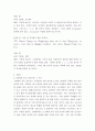 현대세계의이해와영어듣기 ) 교재 1-7단원의 각 단원에서 자신이 생각하는 중요 포인트와 그 이유, 이 단원을 통해 새로 알게 된 점 서술, 각 단원당 6문항 문제 출제 후 문항해설 11페이지