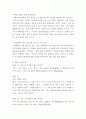 현대세계의이해와영어듣기 ) 교재 1-7단원의 각 단원에서 자신이 생각하는 중요 포인트와 그 이유, 이 단원을 통해 새로 알게 된 점 서술, 각 단원당 6문항 문제 출제 후 문항해설 12페이지