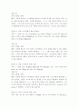 현대세계의이해와영어듣기 ) 교재 1-7단원의 각 단원에서 자신이 생각하는 중요 포인트와 그 이유, 이 단원을 통해 새로 알게 된 점 서술, 각 단원당 6문항 문제 출제 후 문항해설 13페이지